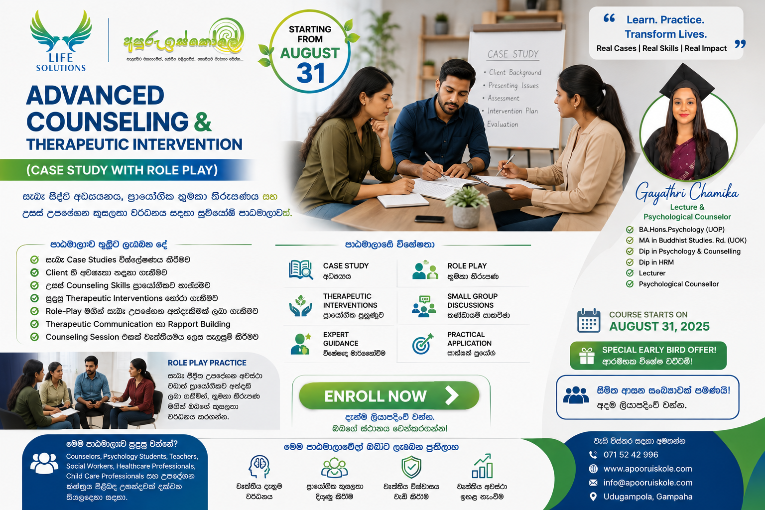 Advance Intervention Course